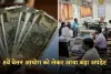 8th Pay Commission: केंद्रीय कर्मचारियों के लिए खुशखबरी! 8वें वेतन आयोग को लेकर आया बड़ा अपडेट 