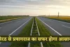 Ganga Expressway: मेरठ से प्रयागराज का सफर होगा आसान, ये नया  एक्सप्रेसवे बनकर हुआ तैयार 