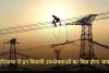 Haryana: हरियाणा में इन बिजली उपभोक्ताओं का बिल होगा माफ, विभाग ने किया ये ऐलान 