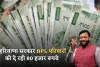 Haryana: हरियाणा में बीपीएल परिवारों के लिए खुशखबरी, सरकार दे रही 80 हजार रुपये 