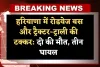 Haryana: हरियाणा में रोडवेज बस और ट्रैक्टर-ट्राली की टक्कर: दो की मौत, तीन घायल