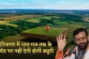 Haryana: हरियाणा सरकार का बड़ा फैसला, 100 गज तक के प्लॉट पर नहीं देनी होगी स्टांप ड्यूटी