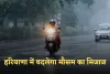Haryana Weather: हरियाणा में बदलेगा मौसम का मिजाज, तापमान में आएगी गिरावट