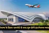 Hisar Airport: हरियाणा के हिसार एयरपोर्ट में नया विंटर शेड्यूल जारी, जयपुर, अयोध्या और दिल्ली के लिए फ्लाइट बढ़ीं