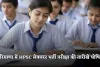 Haryana: हरियाणा में HPSC लेक्चरर भर्ती परीक्षा की तारीखें घोषित, यहां से डाउनलोड करें एडमिट कार्ड