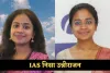 IAS Success Story: 35 की उम्र में शुरू की UPSC की तैयारी, 40 की उम्र में बनीं IAS अफसर