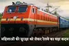 Indian Railways: महिलाओं की सुरक्षा को लेकर रेलवे का बड़ा कदम, ‘मेरी सहेली’ एप बना भरोसे का साथी