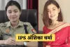Success Story: किसी बॉलीवुड एक्ट्रेस से कम नहीं ये IPS अफसर, बिना कोचिंग क्रैक किया UPSC एग्जाम 