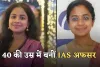 IAS Success Story:  विकलांगता और असफलता को नहीं बनने दिया बाधा, 40 की उम्र में बनीं IAS अफसर 