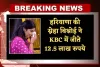 Haryana: हरियाणा की स्नेहा बिश्नोई ने KBC में जीते 12.5 लाख रुपये, कहा- अब पिता का कर्ज उतार सकूंगी