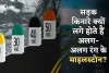Highway Milestone: सड़क किनारे क्यों लगे होते हैं अलग-अलग रंग के माइलस्टोन? जानें क्या है इनका मतलब 