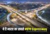 Most Expensive Expressway : ये है भारत का सबसे महंगा Expressway, जानें देना होता है कितना टोल