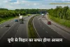 New Expressway:  यूपी से बिहार का सफर होगा आसान, 5311 करोड़ की लागत से बनेगा ये एक्स्प्रेसवे 