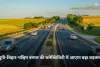 Gorakhpur-Siliguri Expressway: यूपी-बिहार-पश्चिम बंगाल की कनेक्टिविटी में आएगा बड़ा बदलाव, बनने जा रहा ये नया एक्स्प्रेसवे 