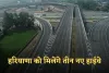 New Highway: हरियाणा को मिलेंगे तीन नए हाईवे, केंद्र सरकार ने दी मंजूरी
