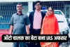 IAS Success Story: ऑटो चालक का बेटा बना IAS अफसर, 21 साल की उम्र में क्रैक किया UPSC एग्जाम