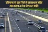 New Highway: हरियाणा के इस जिले से राजस्थान बॉर्डर तक बनेगा 4 लेन नेशनल हाईवे, केंद्र सरकार ने दी मंजूरी