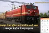 Online Ticket Booking: ऑनलाइन टिकट बुकिंग करने वालों के जरूरी खबर, 1 अक्टूबर से होगा ये बड़ा बदलाव 