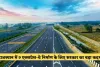 Expressway: राजस्थान में 9 एक्सप्रेस-वे निर्माण के लिए सरकार का बड़ा कदम, विशेष सेल का गठन