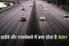 Highway and Expressway: हाईवे और एक्स्प्रेसवे में क्या होता है अंतर? जानें जल्दी