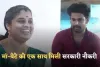 Success Story: मां-बेटे को एक साथ मिली सरकारी नौकरी, जानें सफलता की कहानी