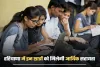 Haryana news : हरियाणा में इन छात्रों को मिलेगी आर्थिक सहायता, जाने आवेदन प्रक्रिया
