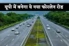 New Fourlane Road:  यूपी के इन पांच जिलों के लोगों को मिलेगी बड़ी राहत, बनेगा ये नया फोरलेन रोड 