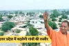 UP News: उत्तर प्रदेश में बदलेगी गांवों की तस्वीर, योगी सरकार ला रही है 'ग्राम-ऊर्जा मॉडल'