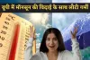 UP Weather: यूपी में मॉनसून की विदाई के साथ लौटी गर्मी, अगले 5 दिनों में तापमान में उछाल का अनुमान