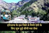 Haryana: वैष्णो देवी जाने वाले श्रद्धालुओं के लिए खुशखबरी! हरियाणा के इस जिले से शुरू हुई सीधी बस सेवा 