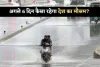 Weather Update: अगले 6 दिन कैसा रहेगा देश का मौसम? इन राज्यों में होगी भारी बारिश