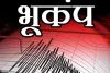 असम में हिली धरती भूकंप के झटके, 5.8 रही तीव्रता, घरों से बाहर निकले लोग