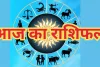 Aaj Ka Rashifal 7 October 2025: आज 6 राशियों पर आएगा संकट, इन राशियों की खुलेगी किस्मत, जानिए दैनिक राशिफल