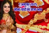 Gold Silver Price Today 7 October 2025: सोना आज फिर हुआ महंगा, देखें 24K, 23K, 22K, 18K, 14K सोने के दाम