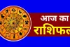 Aaj Ka Rashifal 4 October 2025: आज 4 राशि के जातकों की चमकेगी किस्मत, देखें आज कैसा रहेगा आपका दिन ?