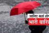 Aaj Ka Mausam 04 Oct 2025: देश के इन राज्यों में होगी बारिश, देखें आज का मौसम पूर्वानुमान