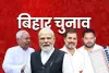 बिहार में दो चरण में होगा चुनाव, 6 और 11 नवंबर को डाले जाएंगे वोट, 14 नवंबर को मतगणना के बाद नतीजों का ऐलान