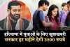 Haryana: हरियाणा में युवाओं के लिए खुशखबरी, सरकार हर महीने देगी 3500 रुपये 