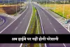 NHAI: अब हाईवे पर नहीं होगी परेशानी, QR कोड से मिलेगी हर ज़रूरी जानकारी