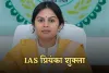 IAS Success Story: क्या तुम कहीं की कलेक्टर हो? एक ताने से बदली डॉक्टर प्रियंका शुक्ला की ज़िंदगी, बनीं IAS अफसर