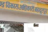 भ्रष्ट्राचार की गंगा में डुबकी लगा रहे जिले के जिम्मेदार