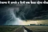 Haryana Weather: हरियाणा में अगले 5 दिनों तक कैसा रहेगा मौसम, देखें ताजा अपडेट 