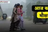 Aaj Ka Mousam: देश के इन राज्यों में होगी भारी बारिश, देखें धनतेरस पर कैसा रहेगा मौसम 