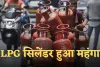 LPG सिलेंडर हुआ महंगा, जानें कितने बढ़ गए रेट 