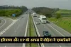 New Expressway: हरियाणा और UP को आपस में जोड़ेगा ये एक्सप्रेसवे, 2300 करोड़ रुपये होंगे खर्च
