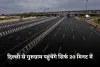 New Expressway: दिल्ली से गुरुग्राम पहुंचेंगे सिर्फ 20 मिनट में, बनेगा ये नया  एक्सप्रेसवे 