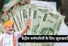 7th Pay Commission: केंद्रीय कर्मचारियों के लिए खुशखबरी, सरकार ने दिया ये बड़ा तोहफा 