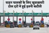 NHAI: वाहन चालकों के लिए खुशखबरी, टोल दरों में हुई इतनी कटौती