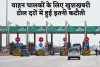 NHAI: वाहन चालकों के लिए खुशखबरी, टोल दरों में हुई इतनी कटौती