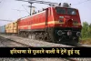 Train Canceled: यात्रीगण कृपया ध्यान दें! हरियाणा से गुजरने वाली ये ट्रेनें हुई रद्द 